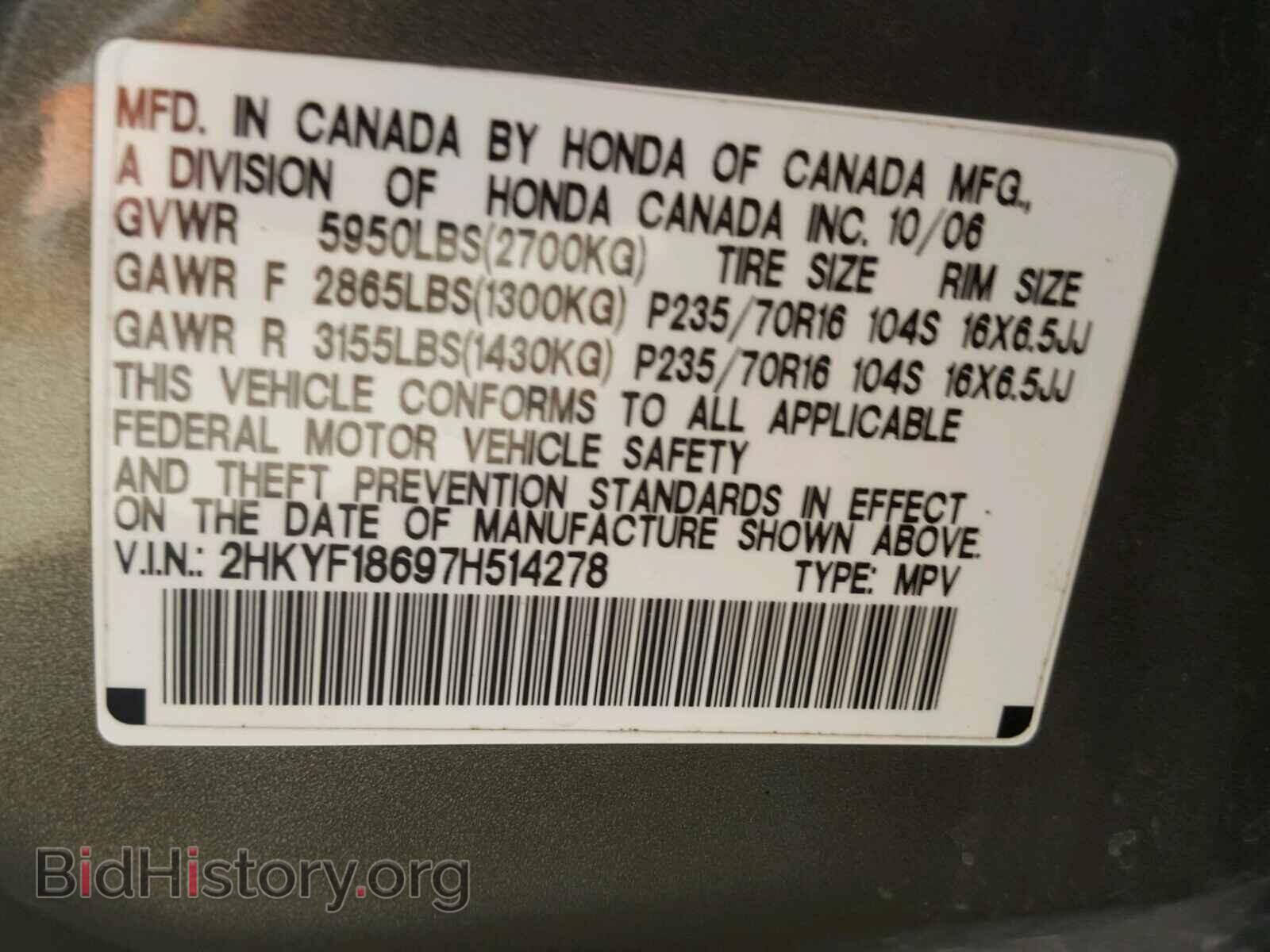 2007 HONDA PILOT - VIN: 2HKYF18697H514278 - Фото 10
