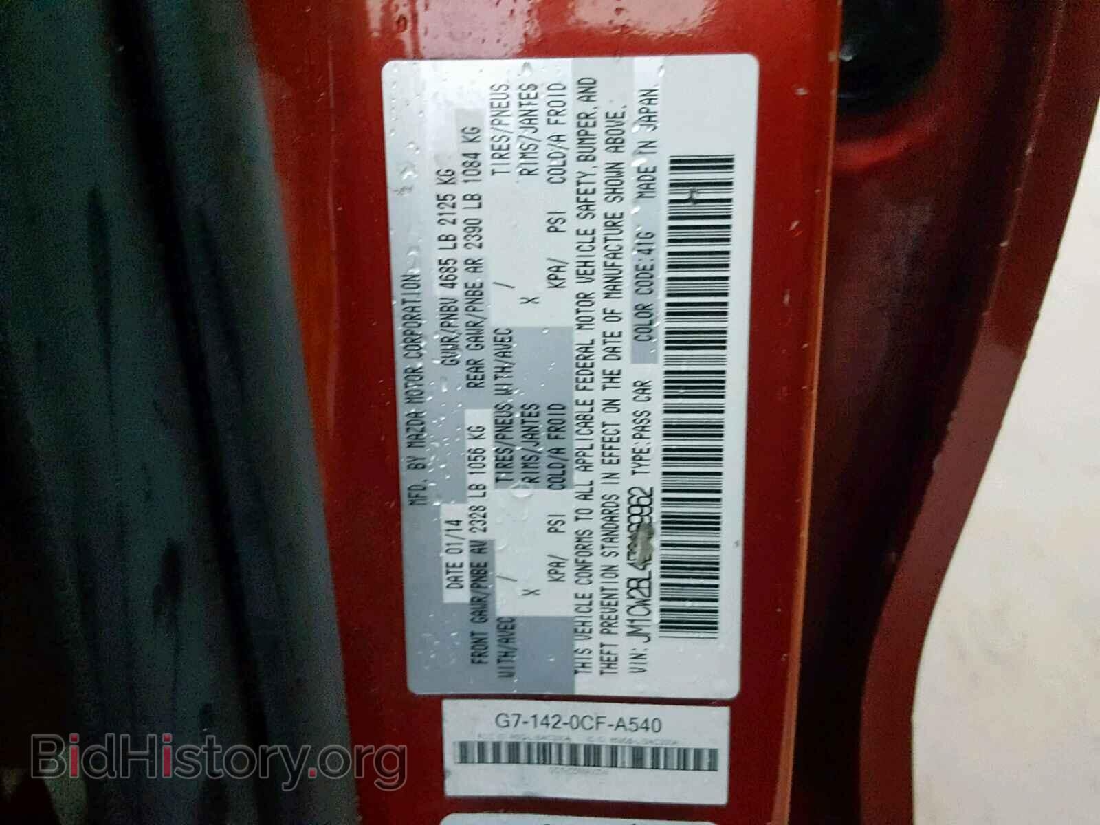 2014 MAZDA 5 - VIN: JM1CW2BL4E0169962 - Фото 10