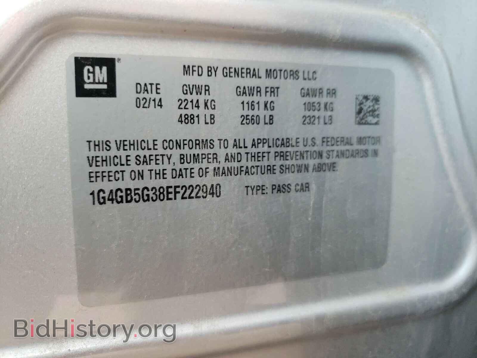 2014 BUICK LACROSSE - VIN: 1G4GB5G38EF222940 - Фото 10