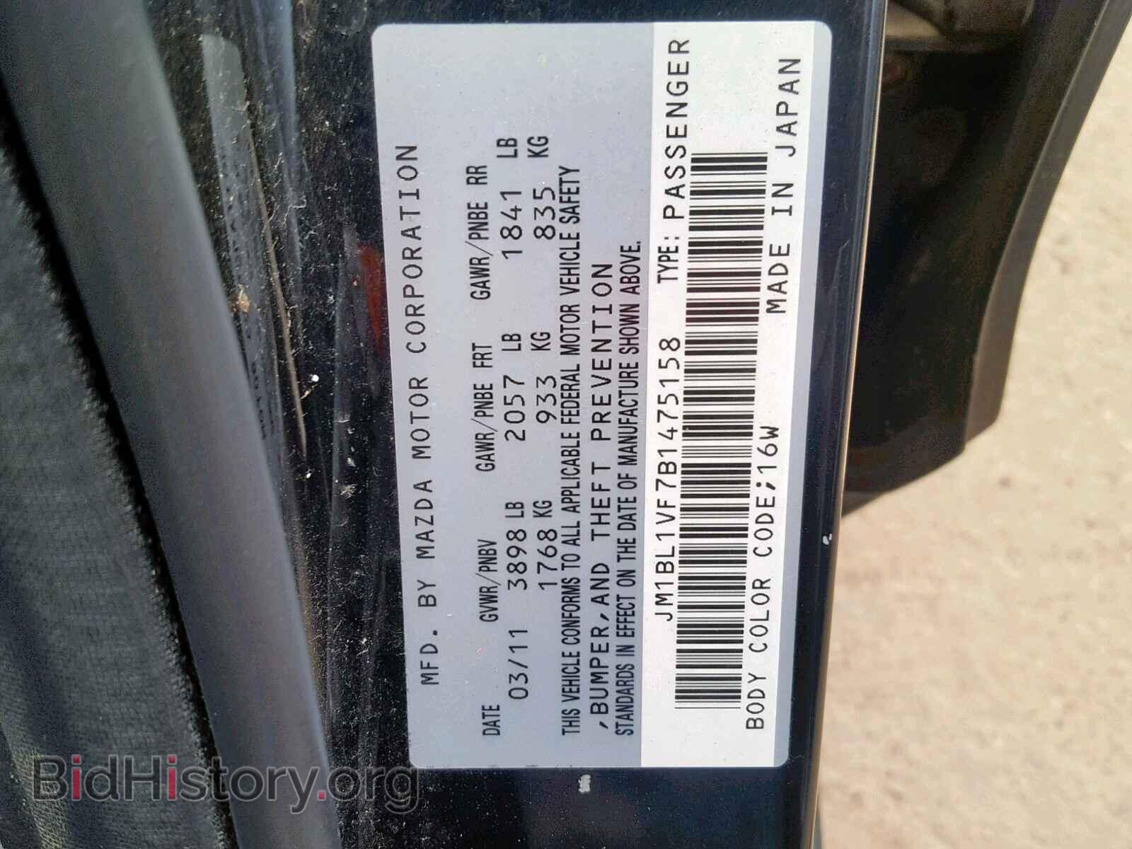 2011 MAZDA 3 - VIN: JM1BL1VF7B1475158 - Фото 10