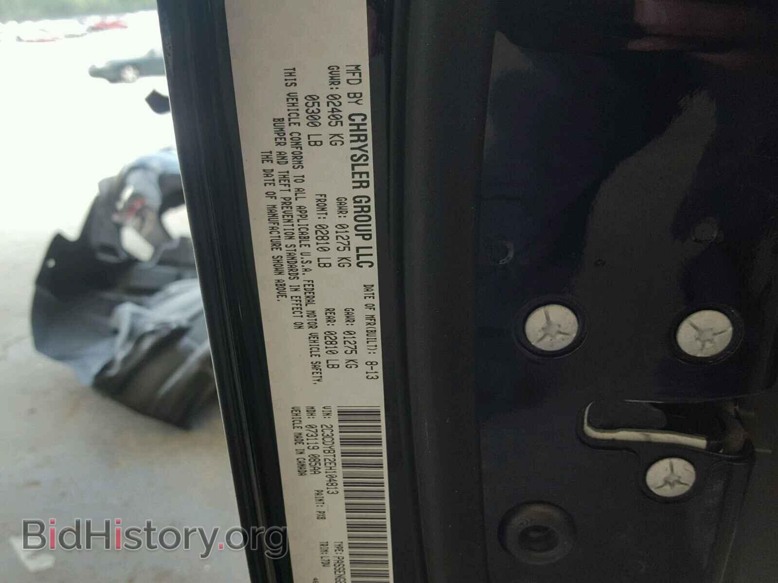2014 DODGE CHALLENGER - VIN: 2C3CDYBT2EH104813 - Фото 10