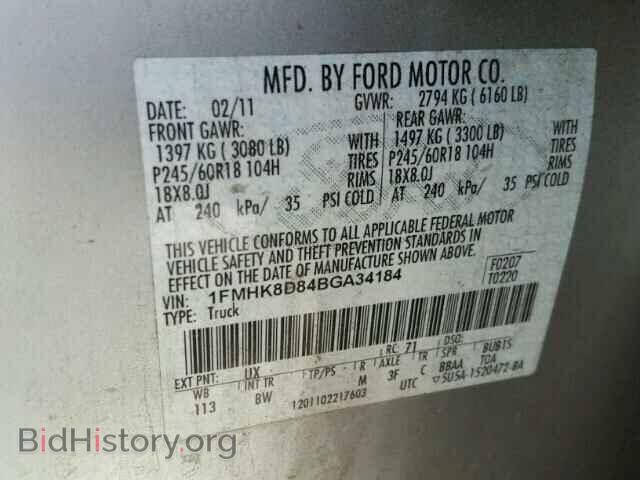 2011 FORD EXPLORER - VIN: 1FMHK8D84BGA34184 - Photo 10