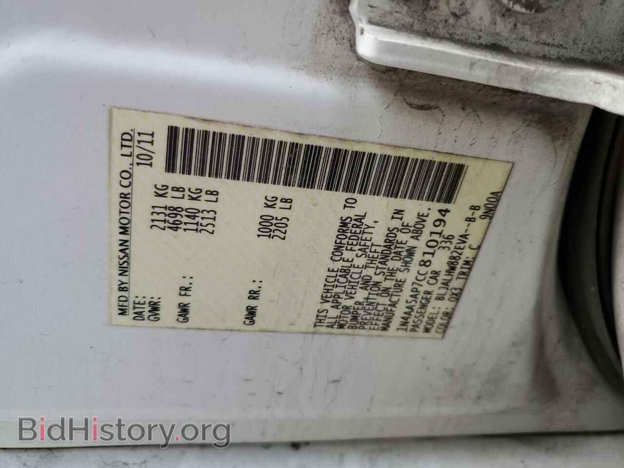 2012 NISSAN MAXIMA - VIN: 1N4AA5AP7CC810194 - Фото 12