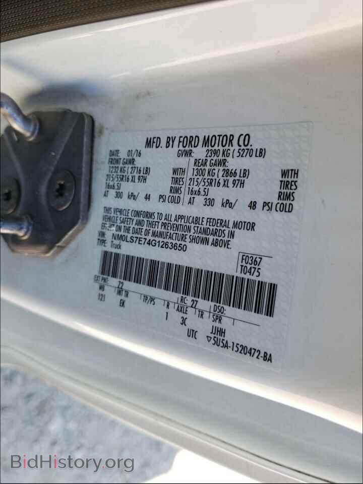 2016 FORD TRANSIT CO - VIN: NM0LS7E74G1263650 - Фото 10