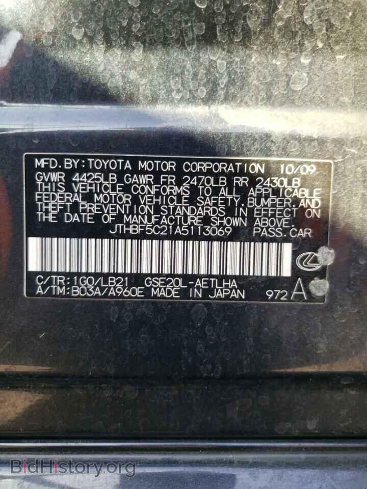 2010 LEXUS IS - VIN: JTHBF5C21A5113069 - Фото 12
