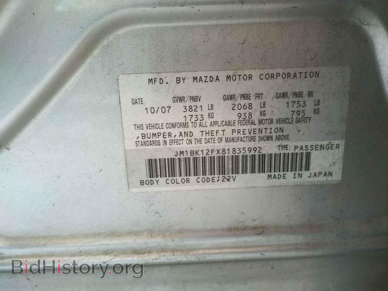 2008 MAZDA 3 - VIN: JM1BK12FX81835992 - Фото 10