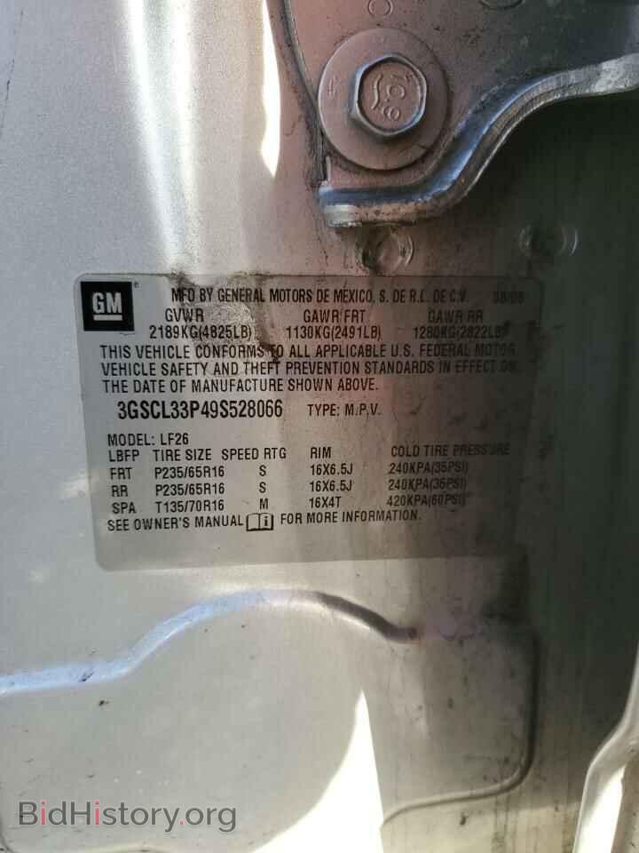 2009 SATURN VUE - VIN: 3GSCL33P49S528066 - Фото 14