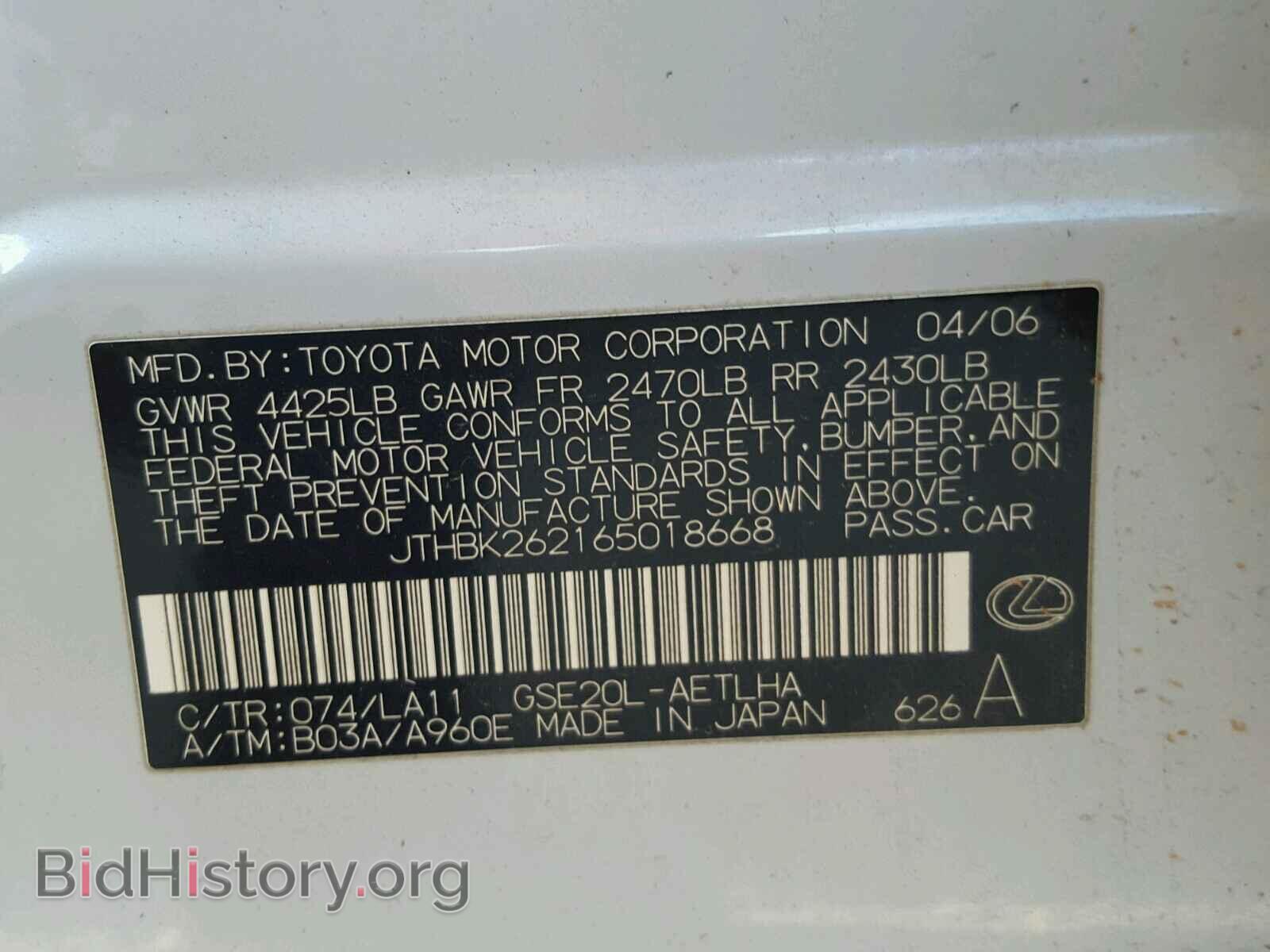 2006 LEXUS IS250 - VIN: JTHBK262165018668 - Фото 9