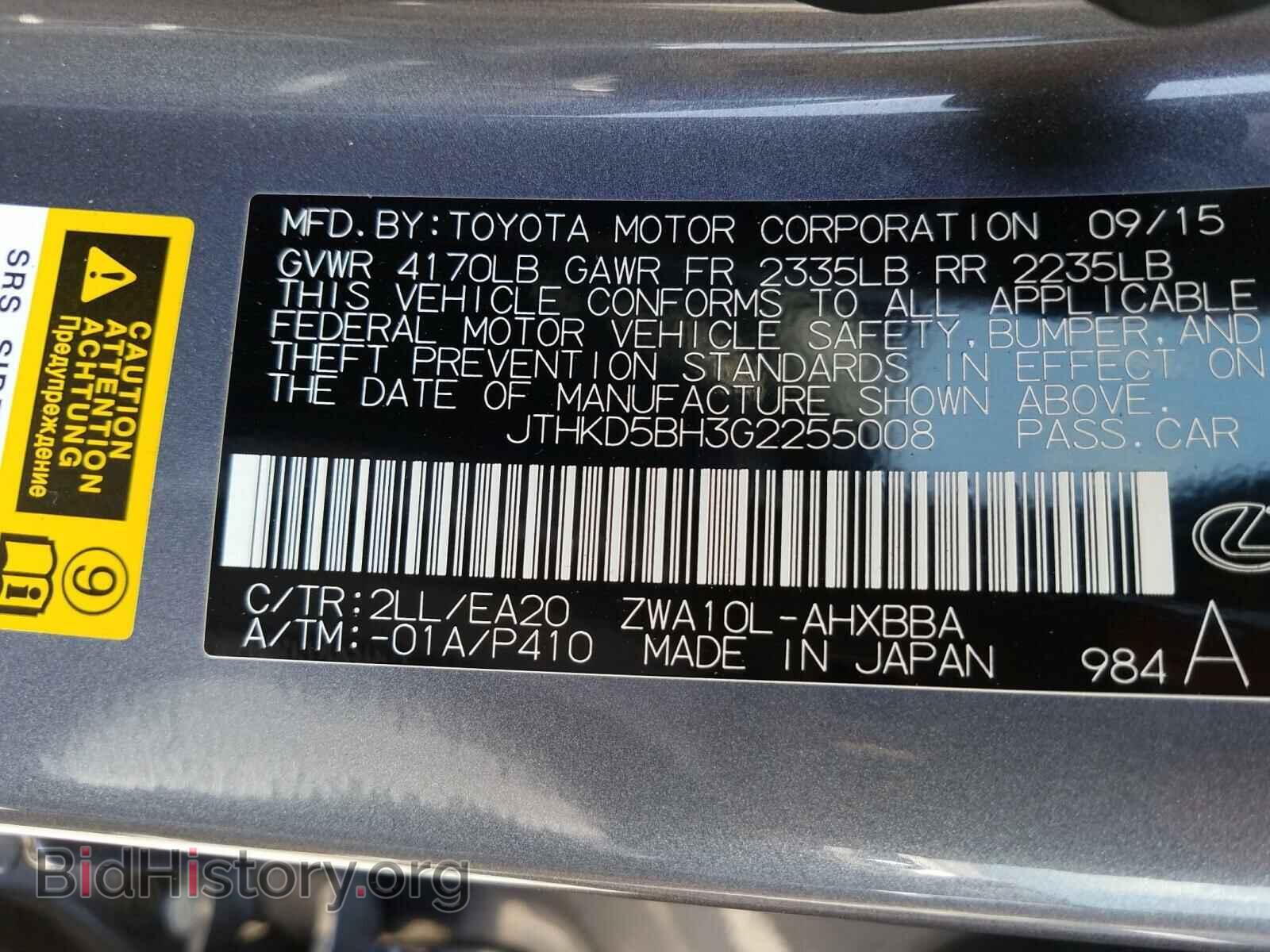 2016 LEXUS CT 200 - VIN: JTHKD5BH3G2255008 - Фото 10