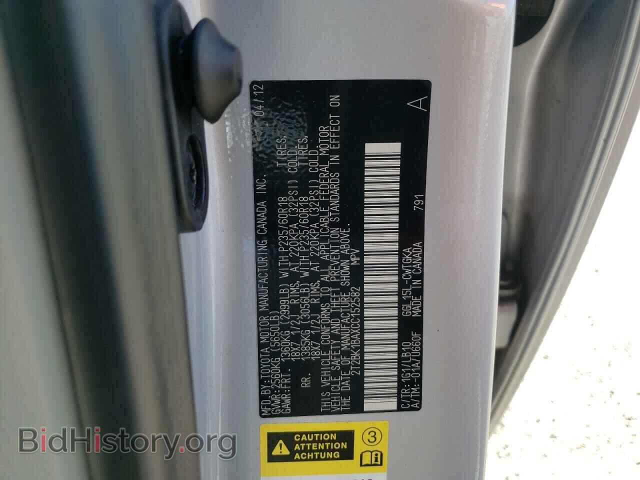 2012 LEXUS RX350 - VIN: 2T2BK1BAXCC152582 - Фото 10