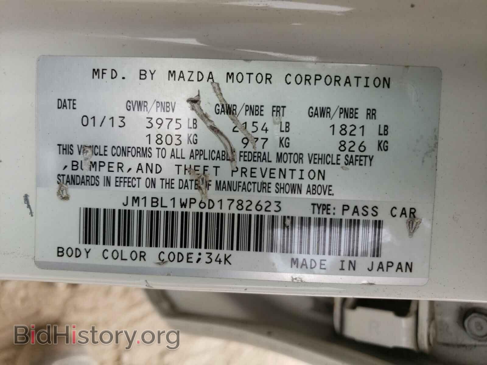 2013 MAZDA 3 - VIN: JM1BL1WP6D1782623 - Фото 10