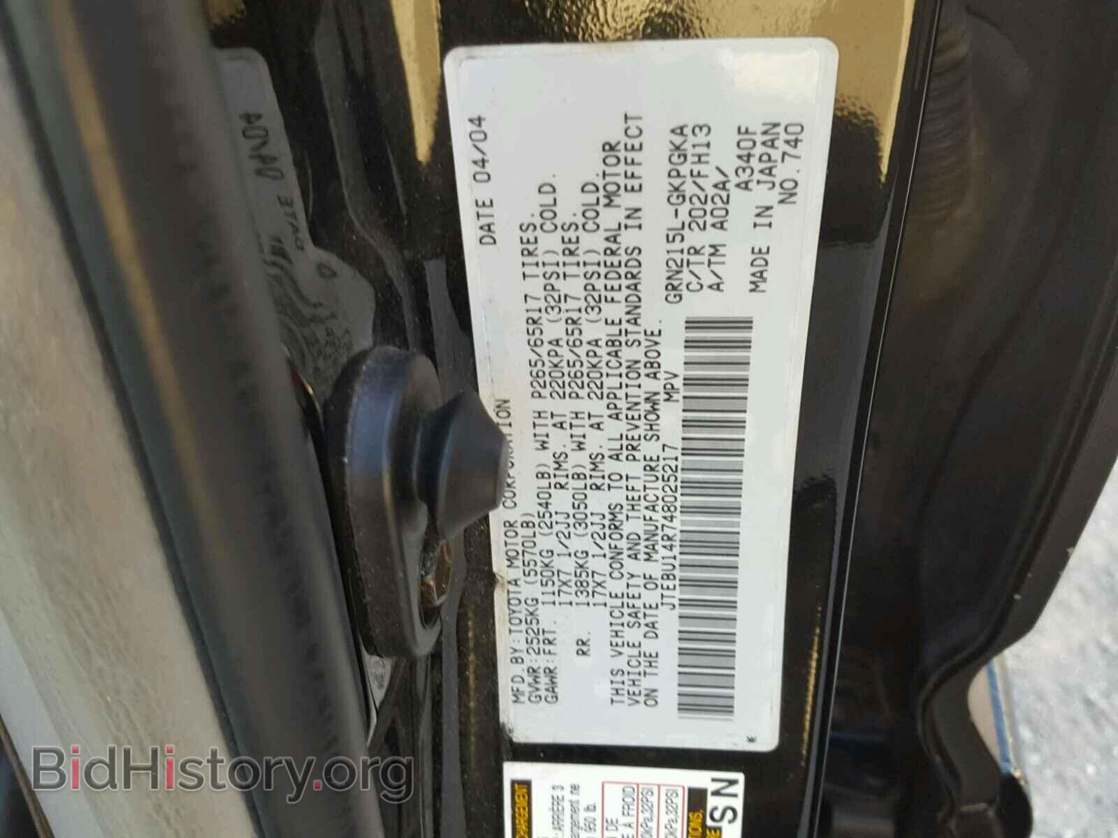 2004 TOYOTA 4RUNNER - VIN: JTEBU14R748025217 - Фото 10