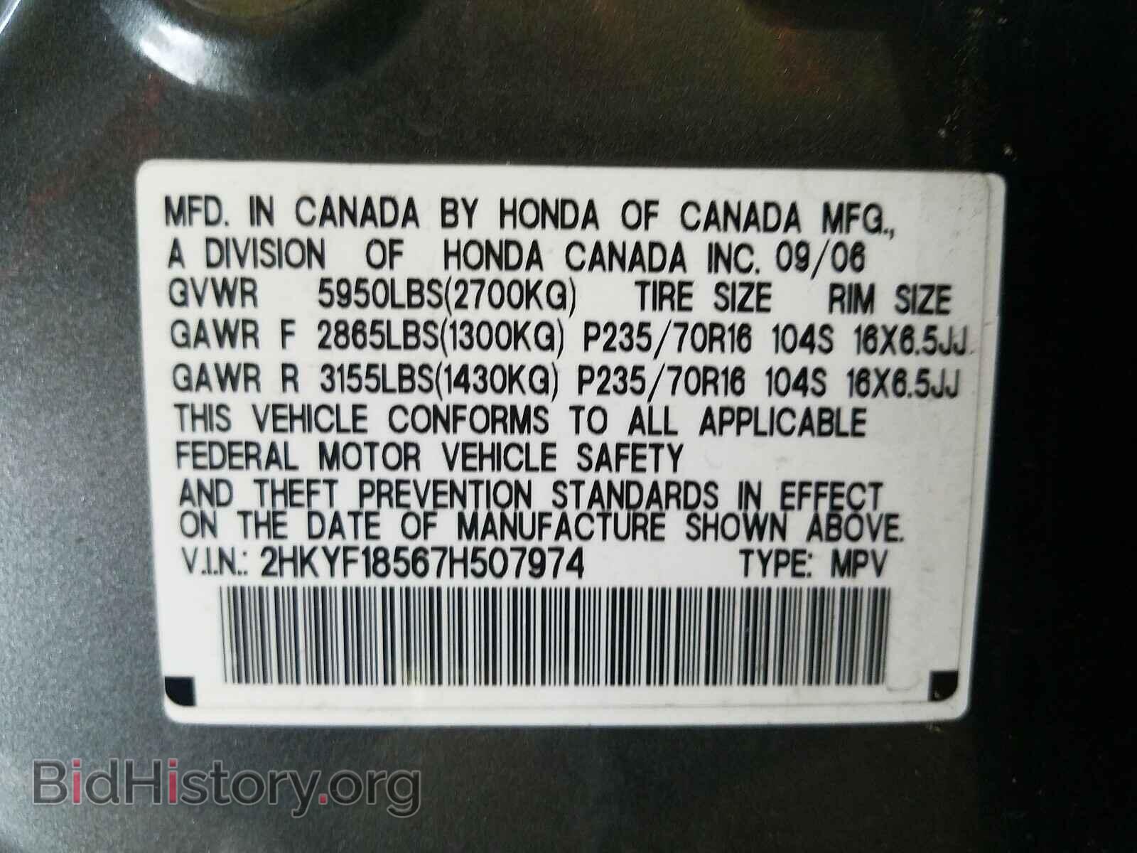 2007 HONDA PILOT - VIN: 2HKYF18567H507974 - Фото 10