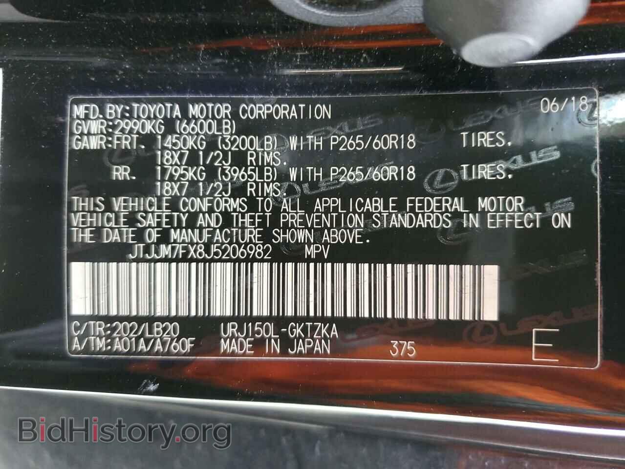 2018 LEXUS GX - VIN: JTJJM7FX8J5206982 - Фото 13
