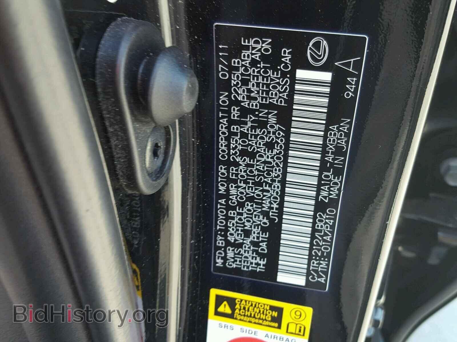2011 LEXUS CT 200 - VIN: JTHKD5BH3B2035697 - Фото 10