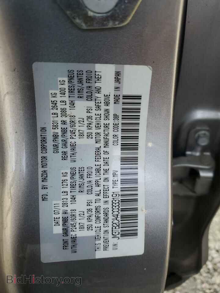 2012 MAZDA CX-9 - VIN: JM3TB2CA4C0333191 - Photo 12