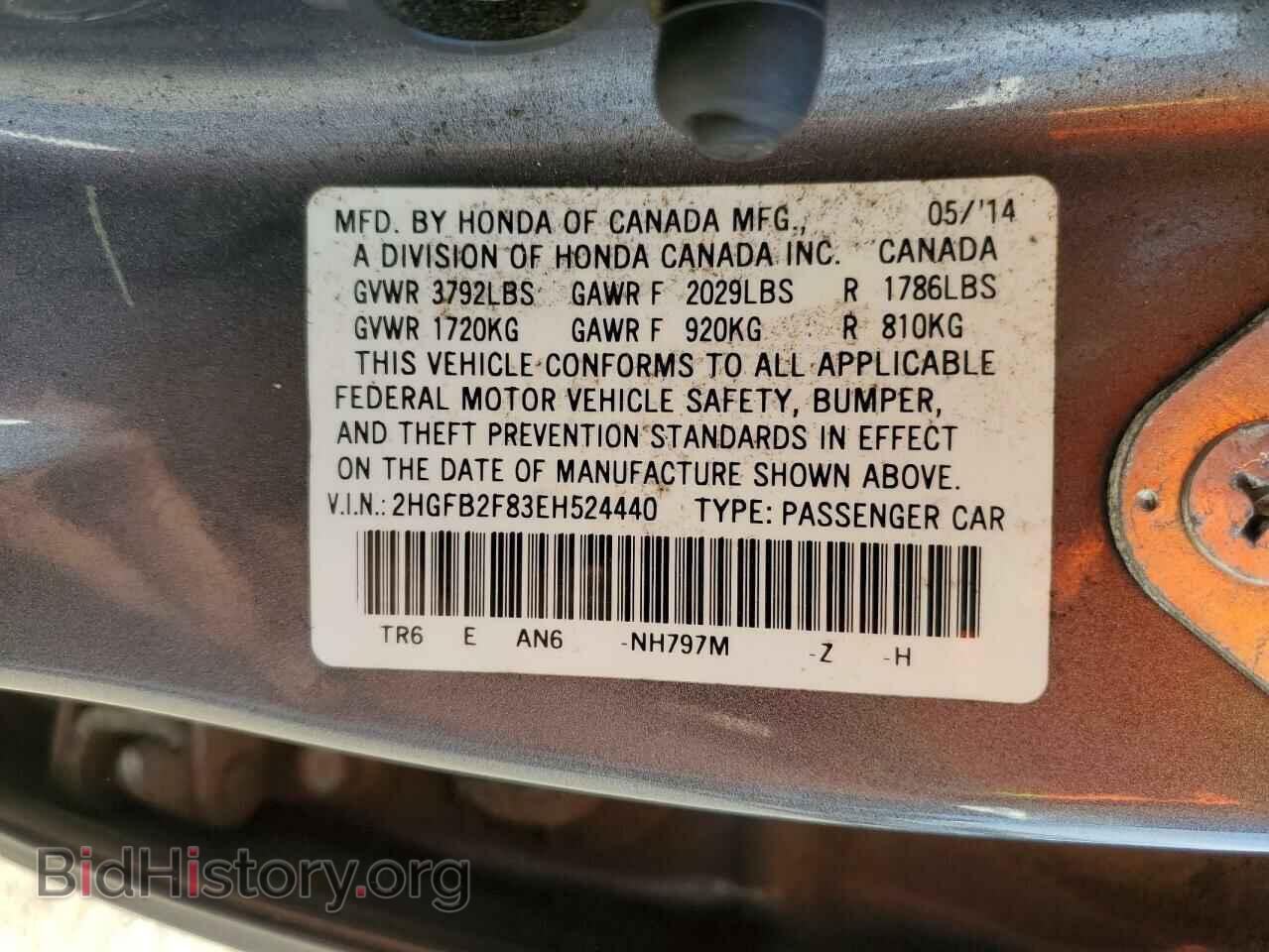 2014 HONDA CIVIC - VIN: 2HGFB2F83EH524440 - Фото 12