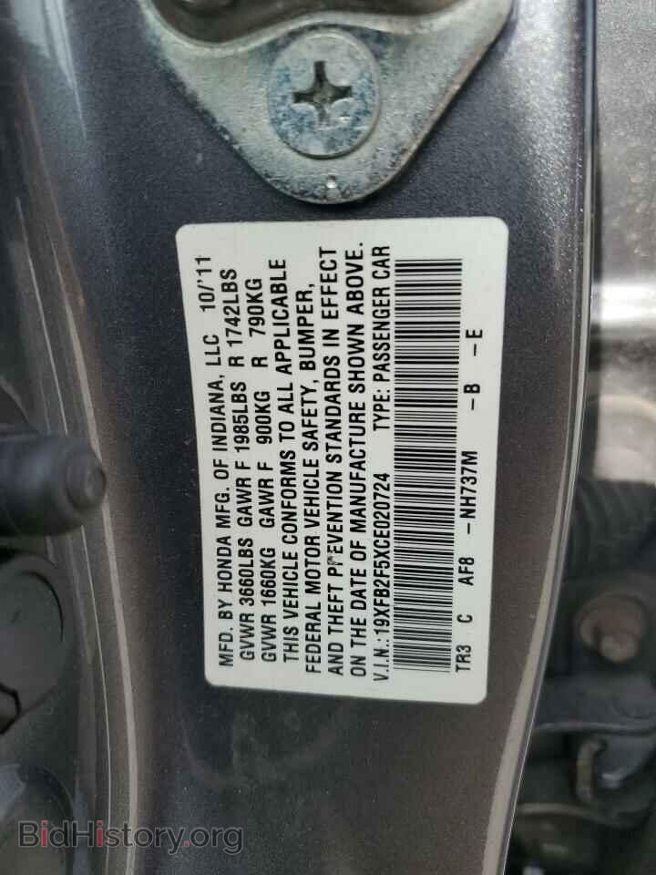 2012 HONDA CIVIC - VIN: 19XFB2F5XCE020724 - Фото 15