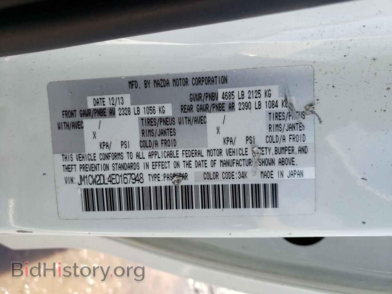 2014 MAZDA 5 - VIN: JM1CW2DL4E0167948 - Фото 13