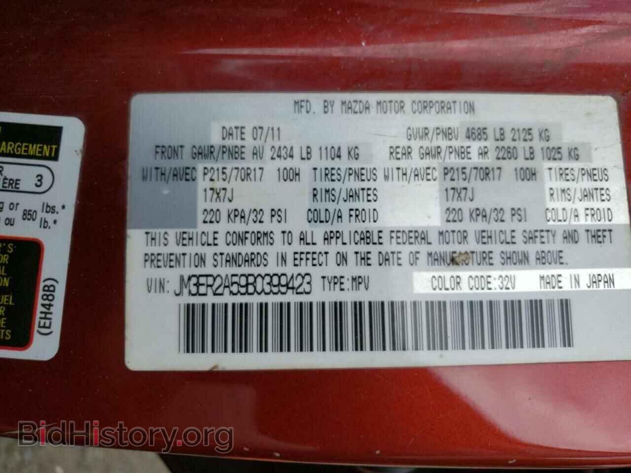 2011 MAZDA CX-7 - VIN: JM3ER2A59B0399423 - Фото 10