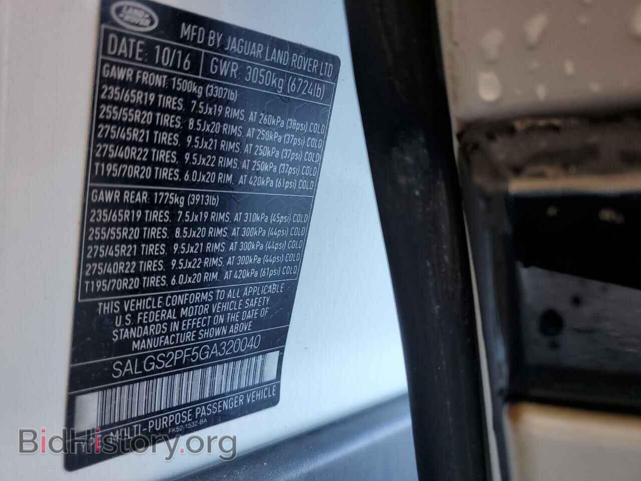 2016 LAND ROVER RANGEROVER - VIN: SALGS2PF5GA320040 - Фото 14