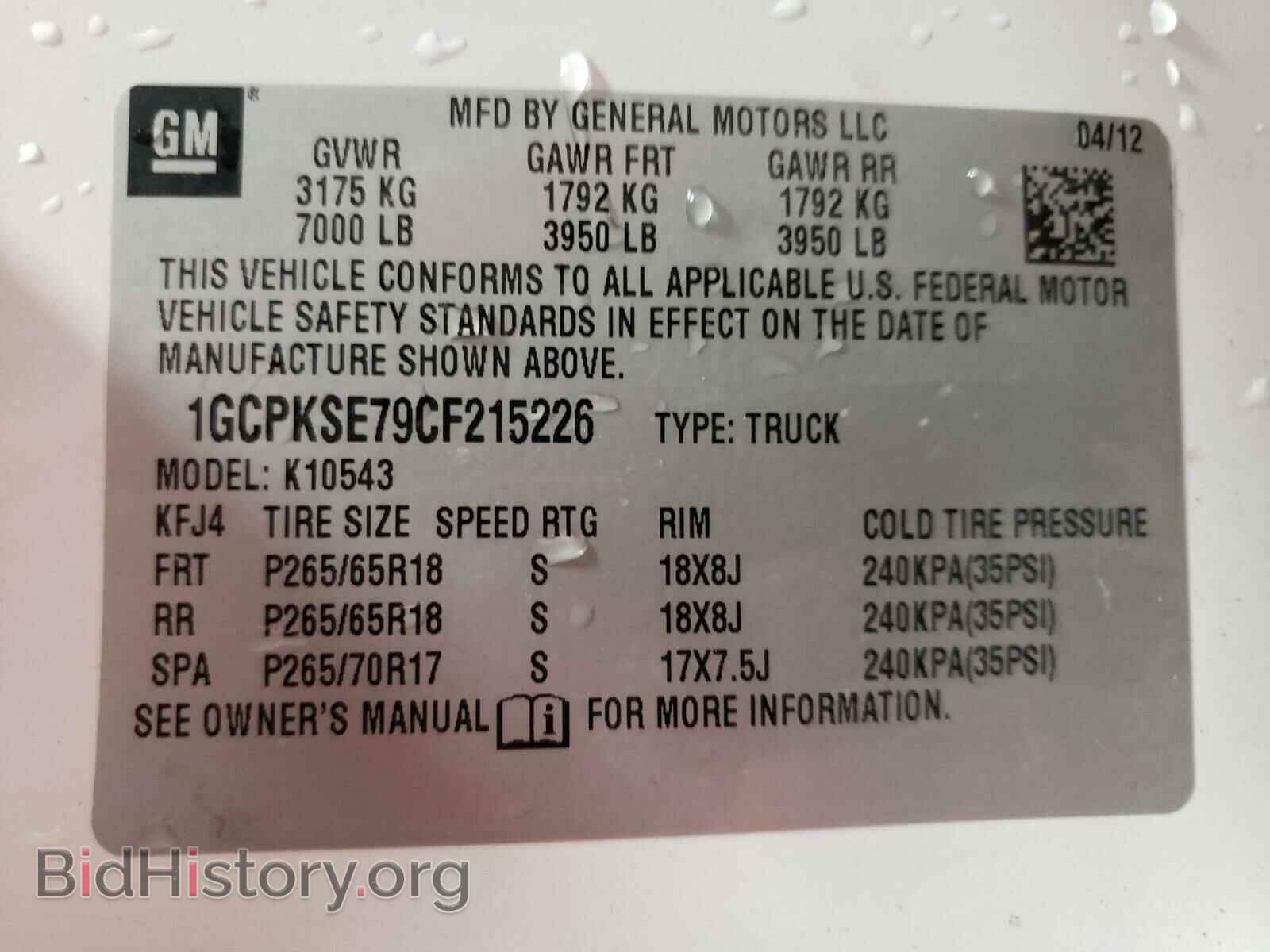 2012 CHEVROLET SILVERADO - VIN: 1GCPKSE79CF215226 - Фото 10