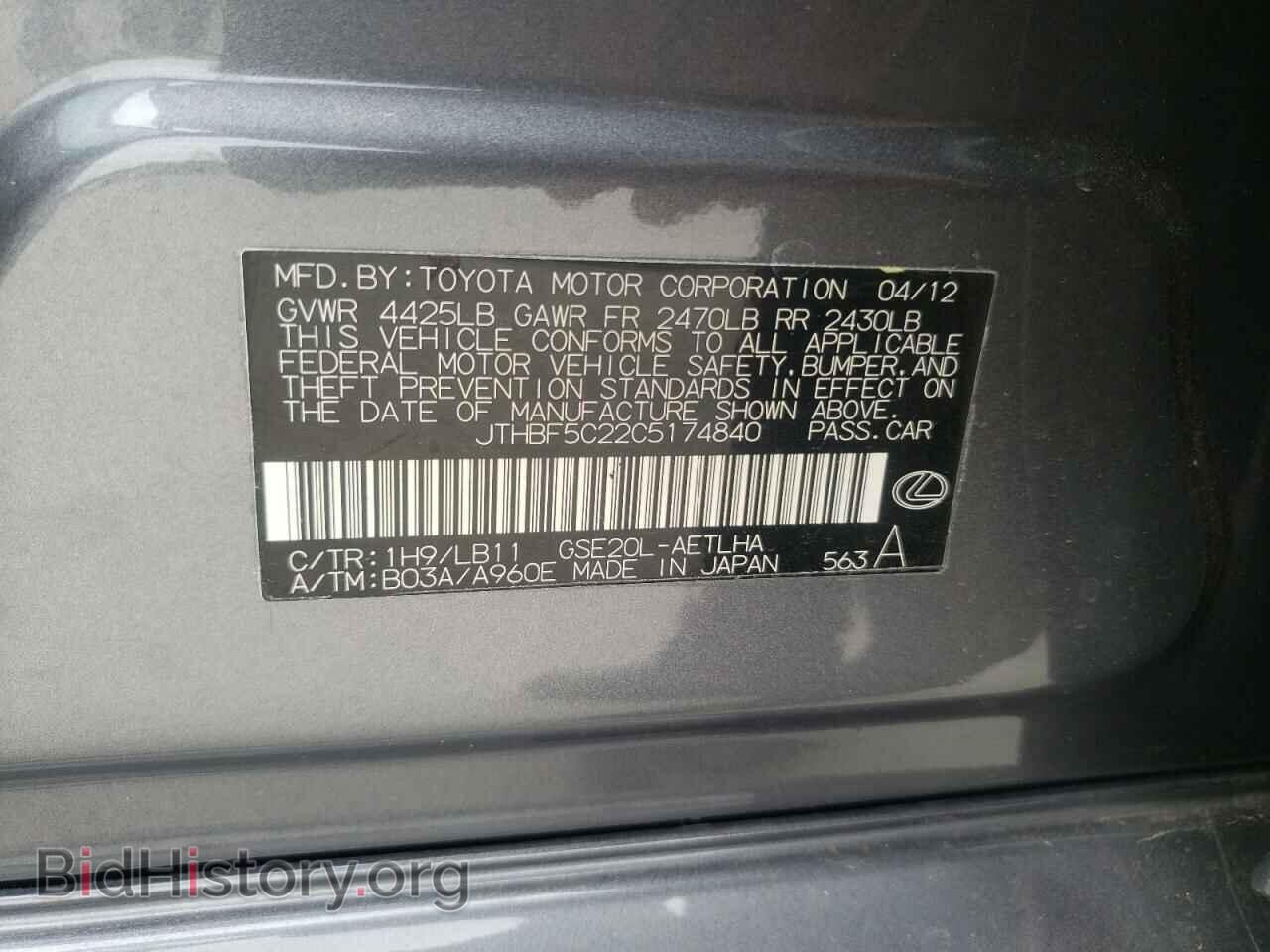 2012 LEXUS IS - VIN: JTHBF5C22C5174840 - Photo 10