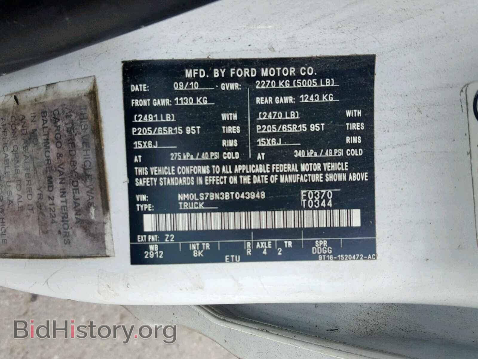 2011 FORD TRANSIT CO - VIN: NM0LS7BN3BT043948 - Фото 10
