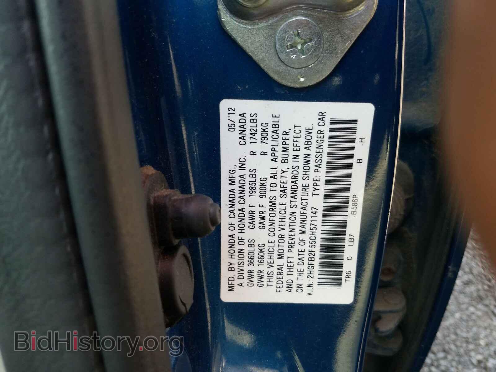 2012 HONDA CIVIC - VIN: 2HGFB2F55CH571147 - Фото 10
