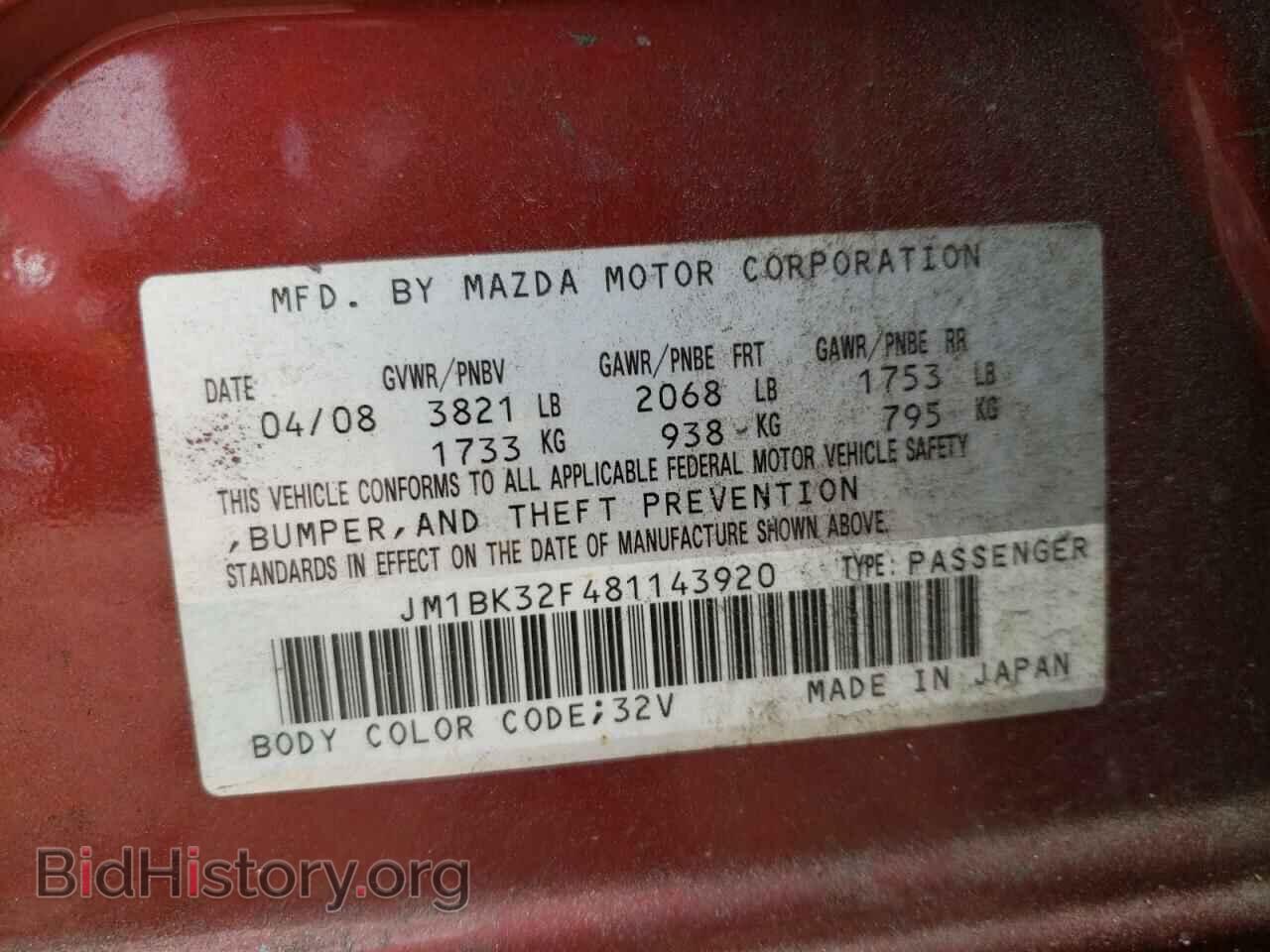 2008 MAZDA 3 - VIN: JM1BK32F481143920 - Фото 12