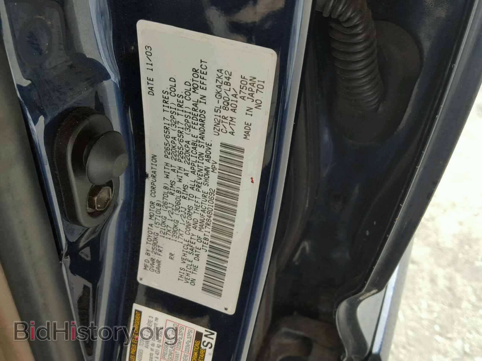 2004 TOYOTA 4RUNNER - VIN: JTEBT17R848010692 - Фото 10