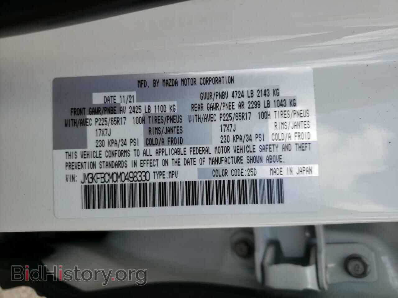 2021 MAZDA CX-5 - VIN: JM3KFBCM0M0498330 - Фото 10