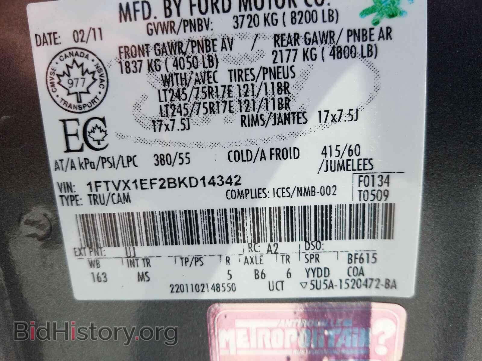 2011 FORD F150 - VIN: 1FTVX1EF2BKD14342 - Фото 10