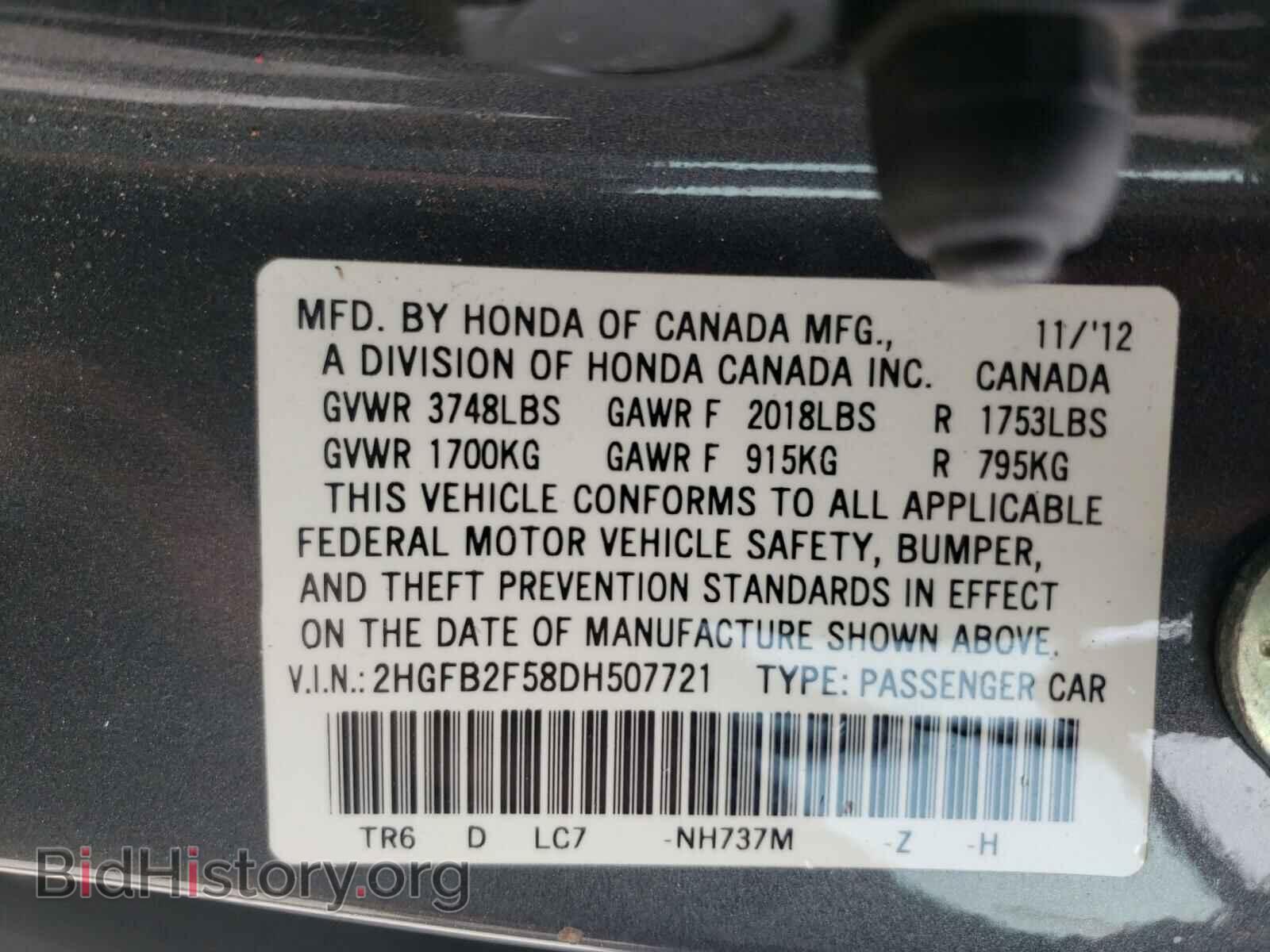 2013 HONDA CIVIC - VIN: 2HGFB2F58DH507721 - Фото 10
