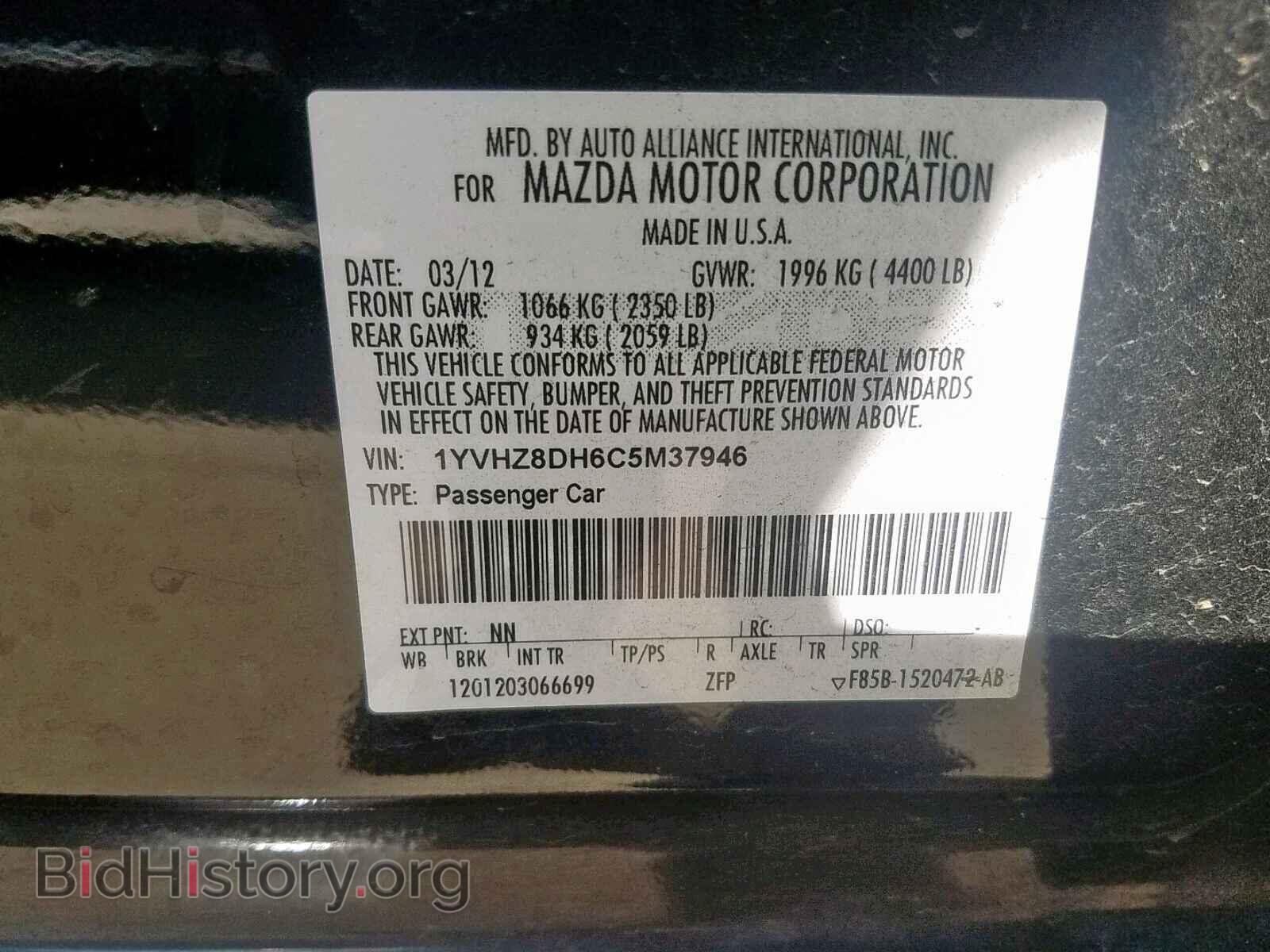 2012 MAZDA 6 - VIN: 1YVHZ8DH6C5M37946 - Фото 10