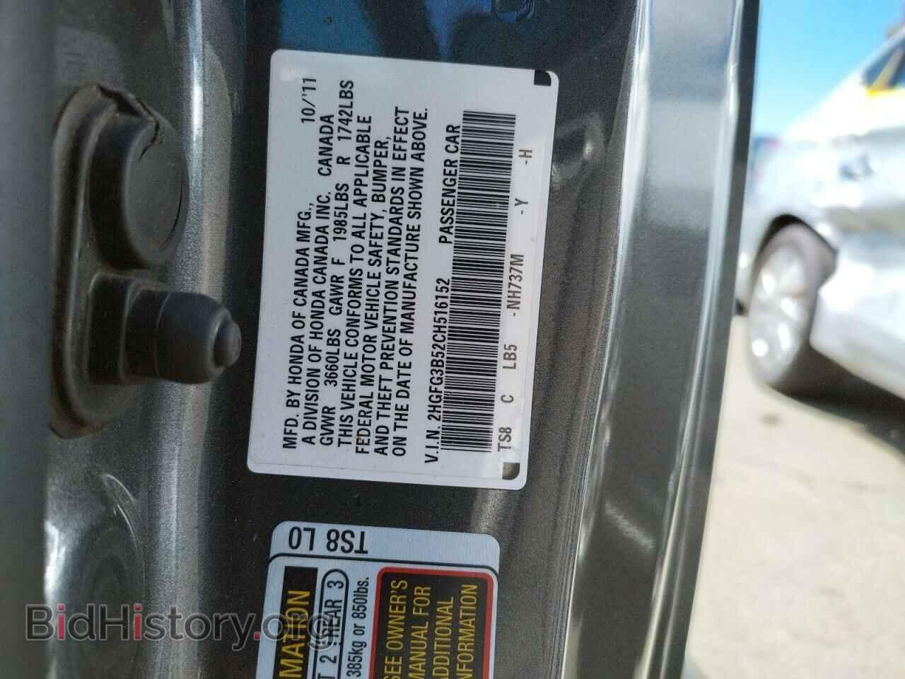 2012 HONDA CIVIC - VIN: 2HGFG3B52CH516152 - Фото 10