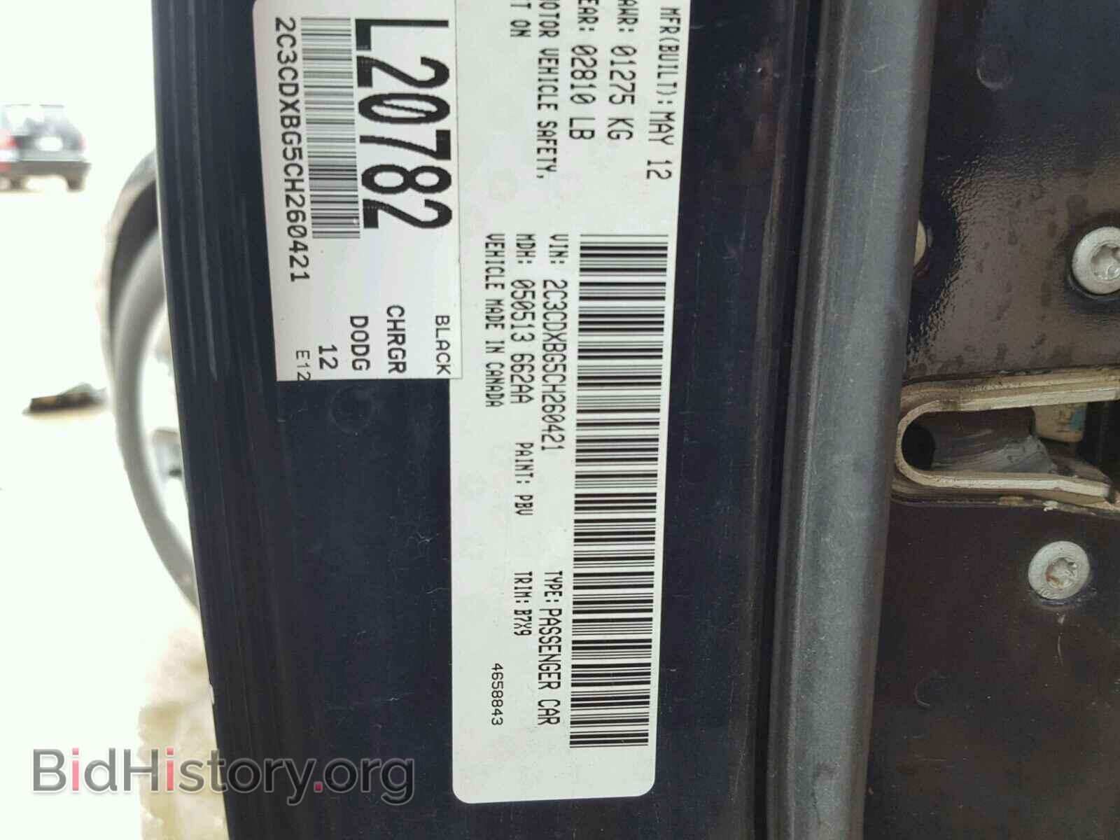 2012 DODGE CHARGER - VIN: 2C3CDXBG5CH260421 - Фото 10