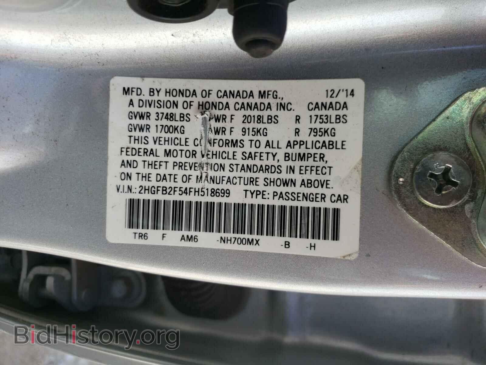 2015 HONDA CIVIC - VIN: 2HGFB2F54FH518699 - Фото 10