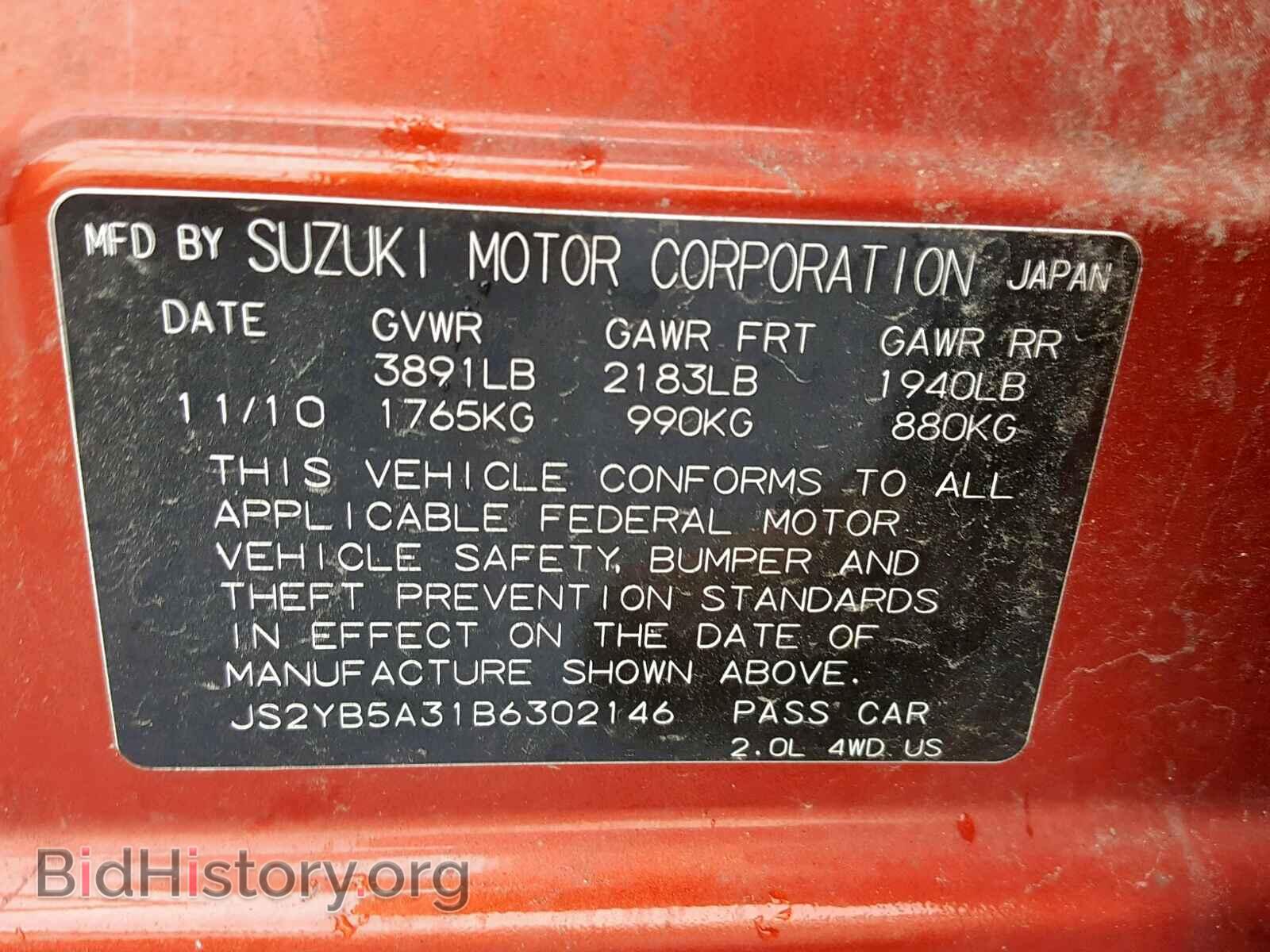 2011 SUZUKI SX4 - VIN: JS2YB5A31B6302146 - Фото 10