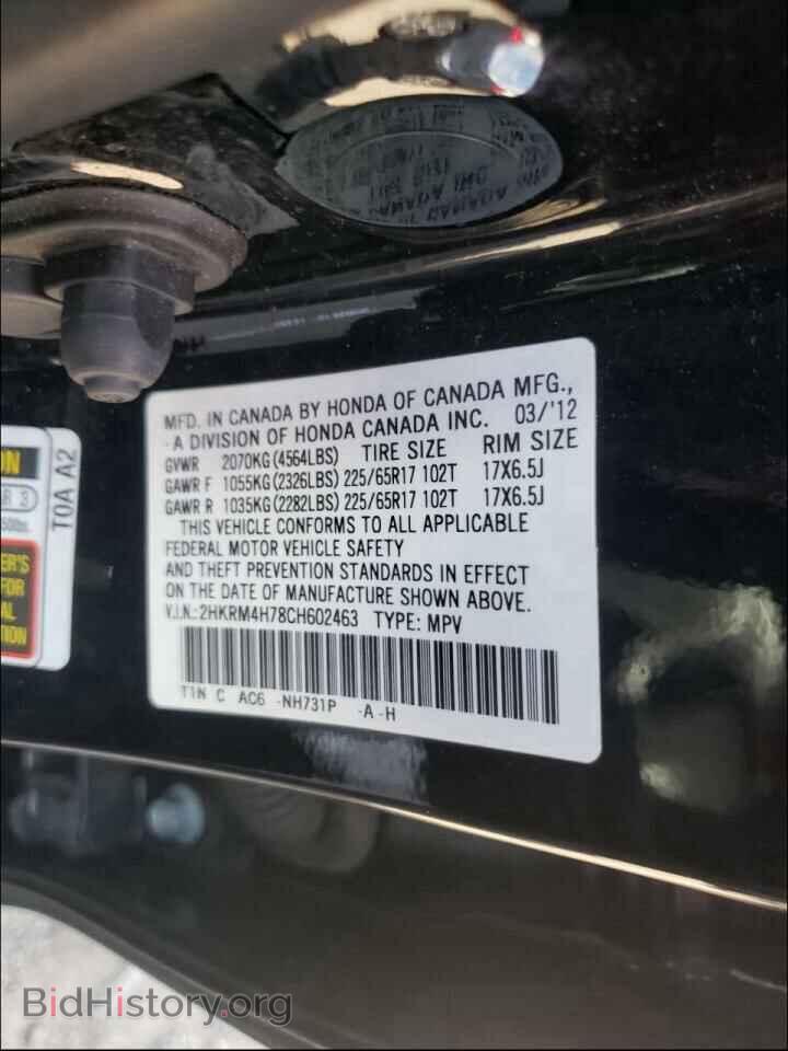2012 HONDA CRV - VIN: 2HKRM4H78CH602463 - Фото 10