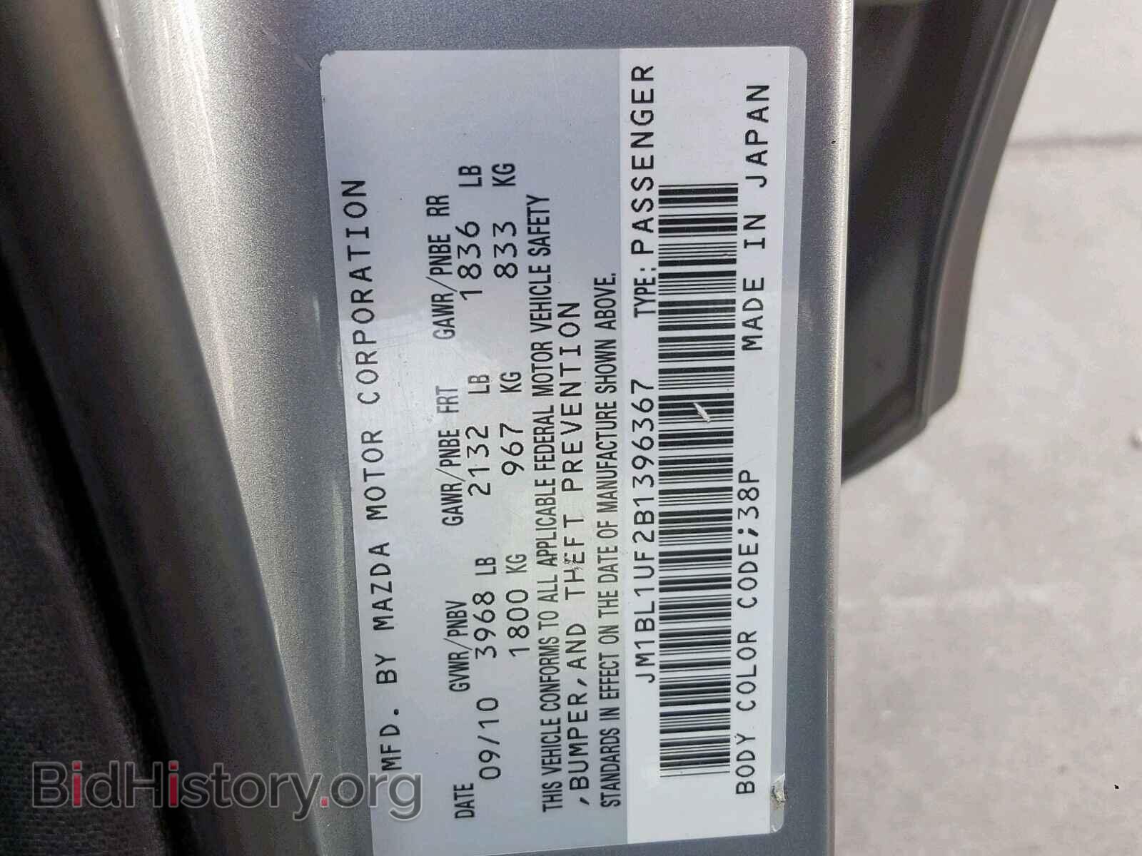 2011 MAZDA 3 - VIN: JM1BL1UF2B1396367 - Photo 10