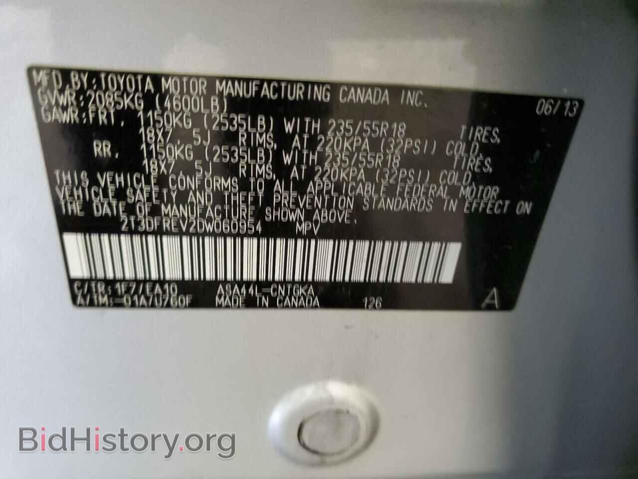 2013 TOYOTA RAV4 - VIN: 2T3DFREV2DW060954 - Фото 14