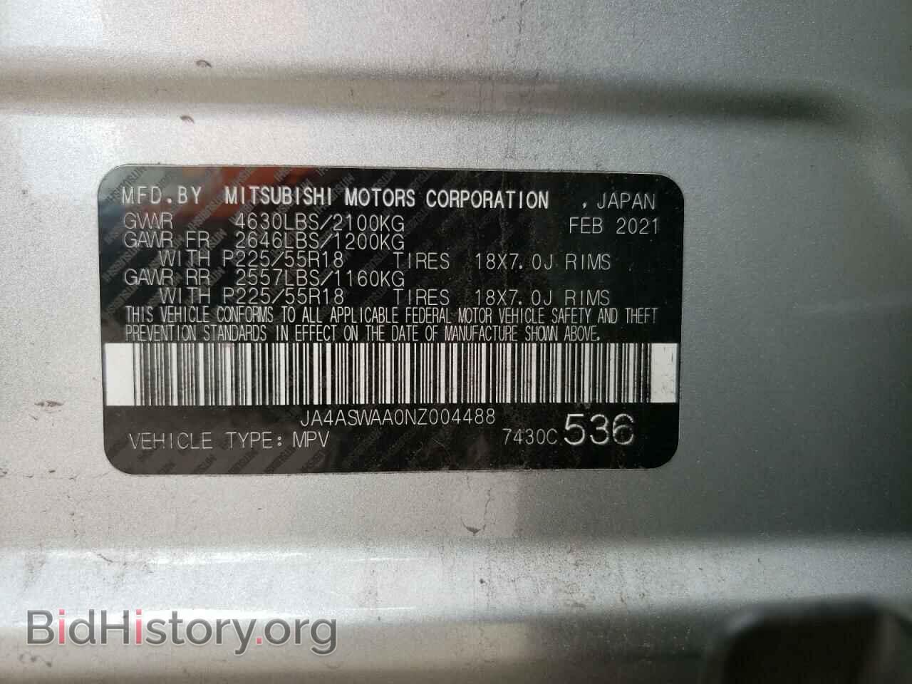 2022 MITSUBISHI ECLIPSE - VIN: JA4ASWAA0NZ004488 - Фото 14