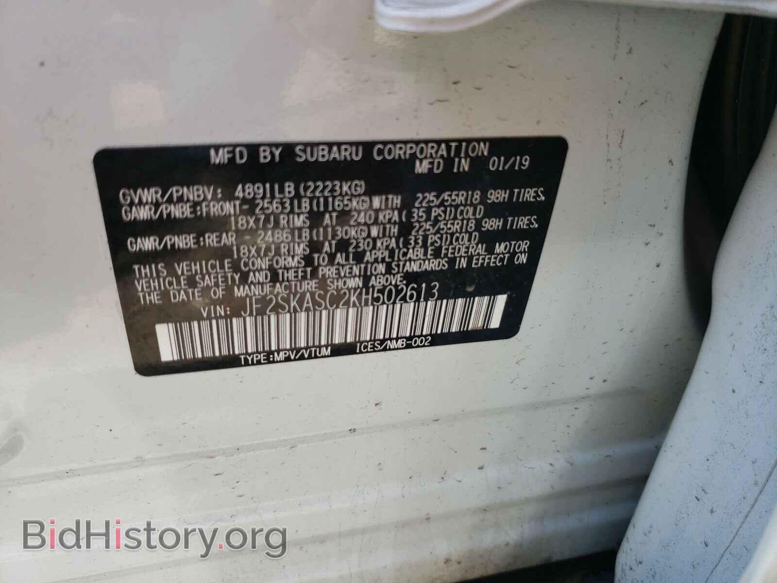 2019 SUBARU FORESTER - VIN: JF2SKASC2KH502613 - Фото 10