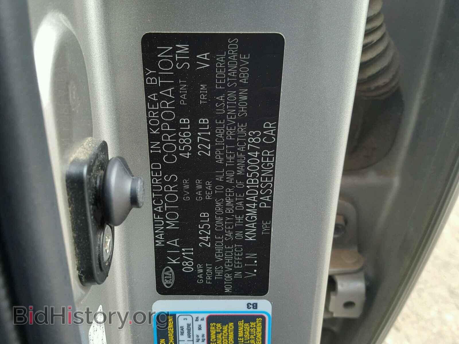 2011 KIA OPTIMA HYB - VIN: KNAGM4AD1B5004783 - Photo 10