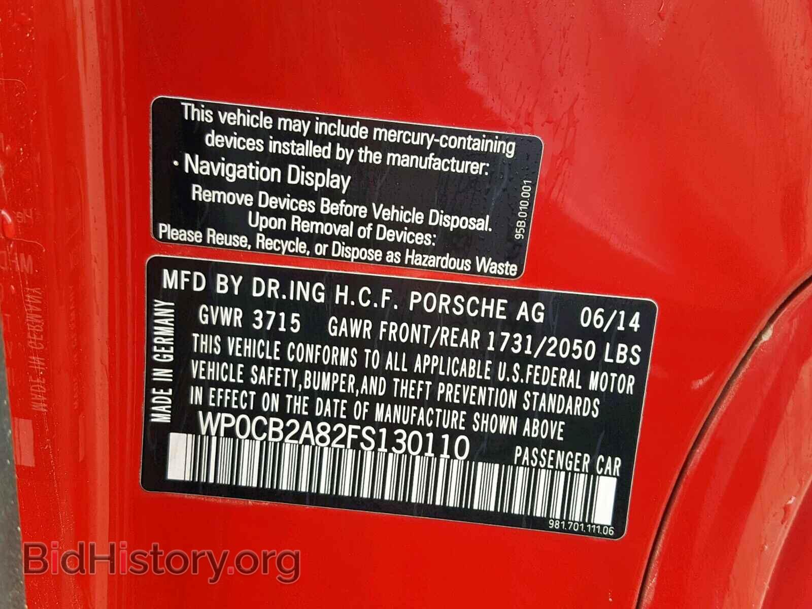 2015 PORSCHE BOXSTER - VIN: WP0CB2A82FS130110 - Фото 10