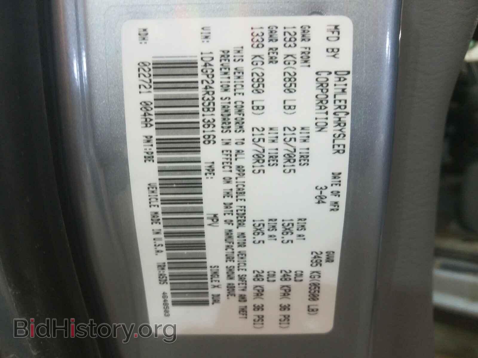 2005 DODGE CARAVAN - VIN: 1D4GP24R35B136166 - Фото 10