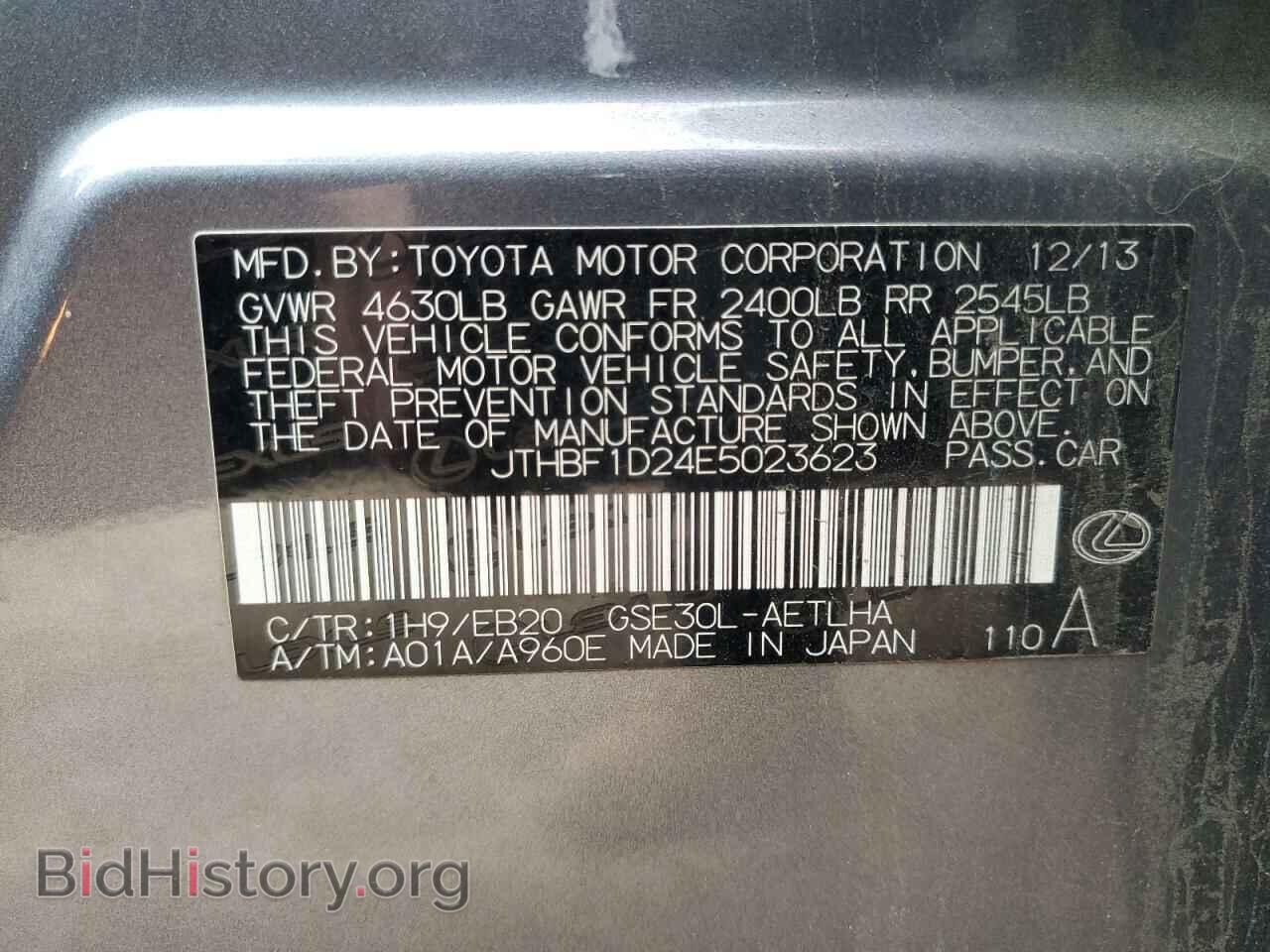 2014 LEXUS IS - VIN: JTHBF1D24E5023623 - Photo 12