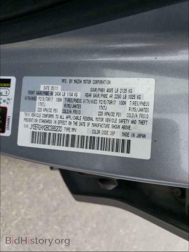 2011 MAZDA CX-7 - VIN: JM3ER2AM2B0386200 - Photo 10