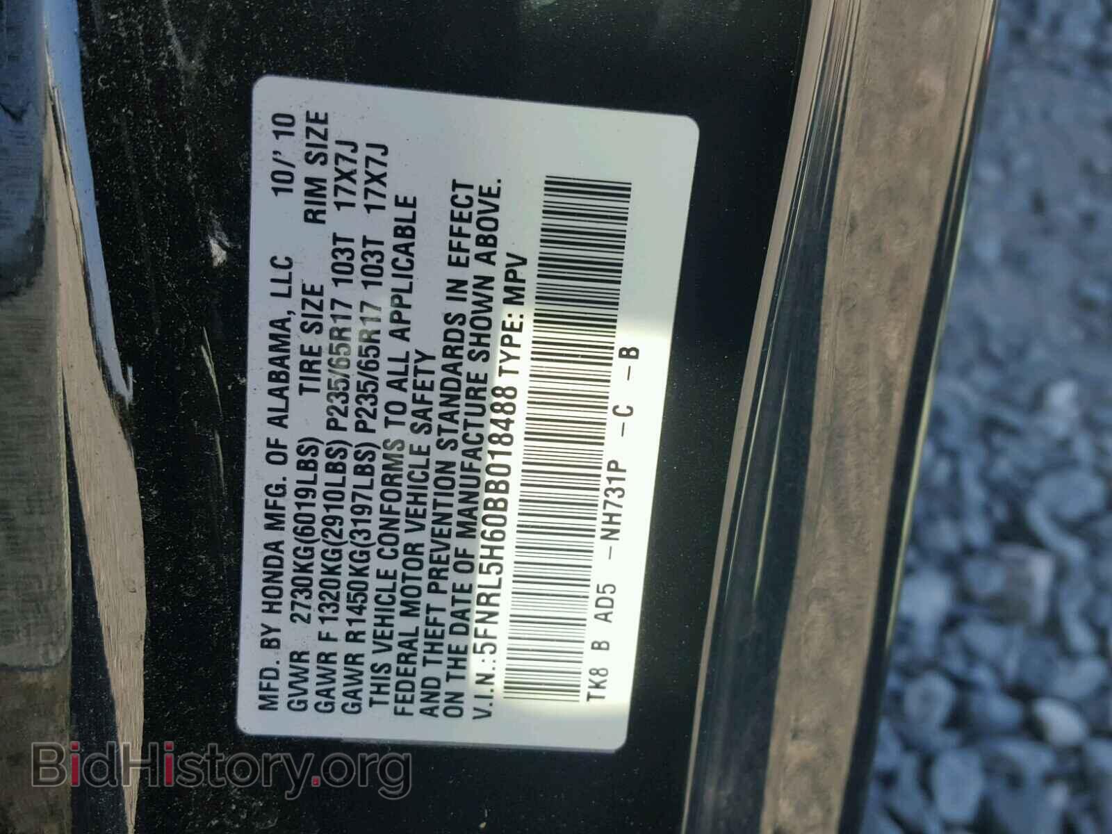 2011 HONDA ODYSSEY - VIN: 5FNRL5H60BB018488 - Фото 10